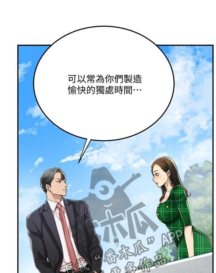 《忍耐》漫画最新章节第69话 69_邀请合作免费下拉式在线观看章节第【15】张图片