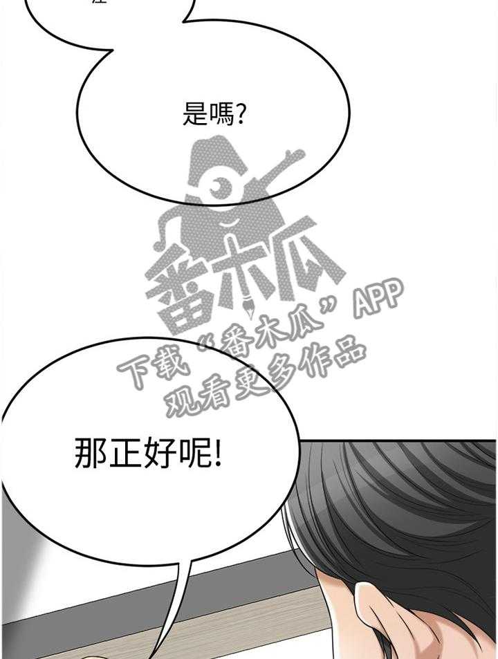 《忍耐》漫画最新章节第69话 69_邀请合作免费下拉式在线观看章节第【43】张图片