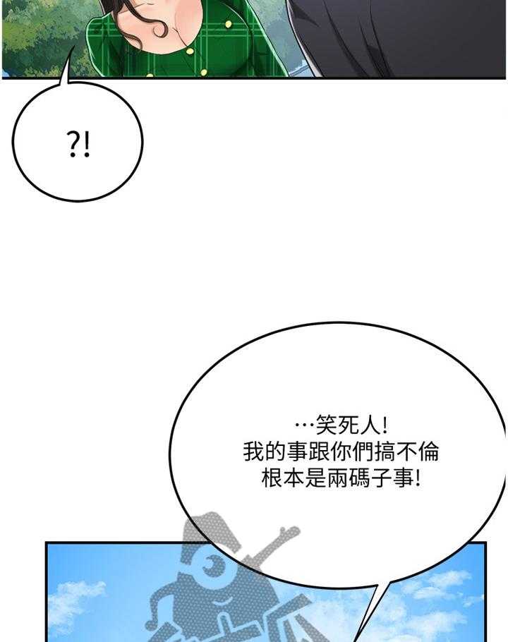 《忍耐》漫画最新章节第69话 69_邀请合作免费下拉式在线观看章节第【28】张图片