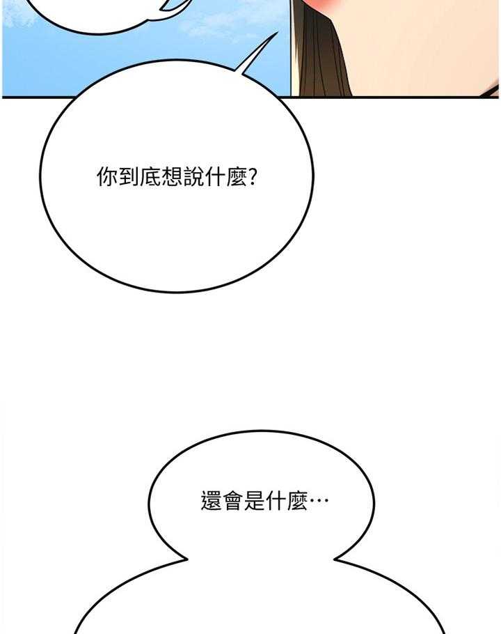 《忍耐》漫画最新章节第69话 69_邀请合作免费下拉式在线观看章节第【13】张图片