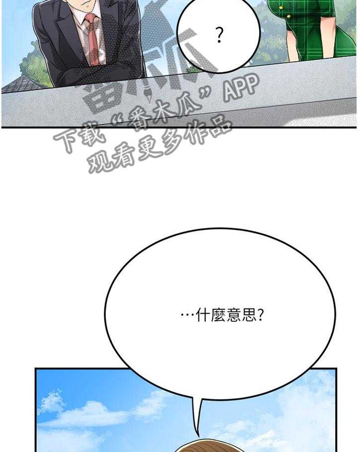 《忍耐》漫画最新章节第69话 69_邀请合作免费下拉式在线观看章节第【22】张图片