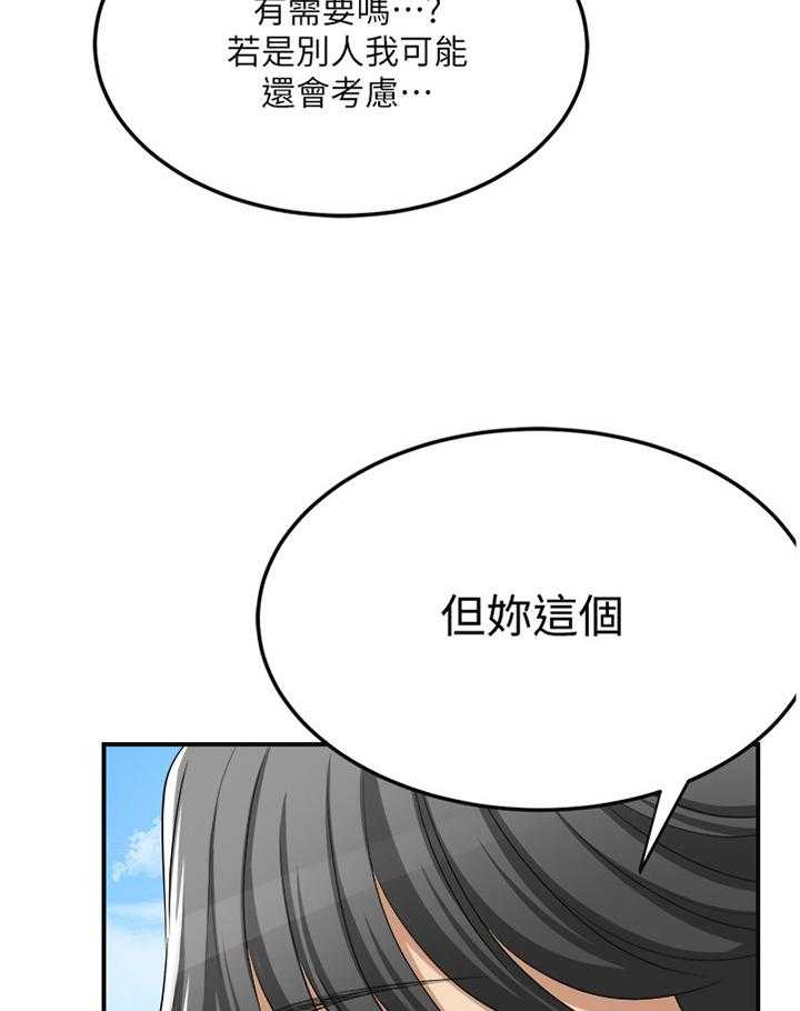 《忍耐》漫画最新章节第69话 69_邀请合作免费下拉式在线观看章节第【31】张图片