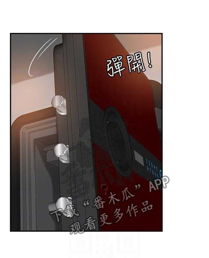 《忍耐》漫画最新章节第70话 70_去确认一下免费下拉式在线观看章节第【22】张图片