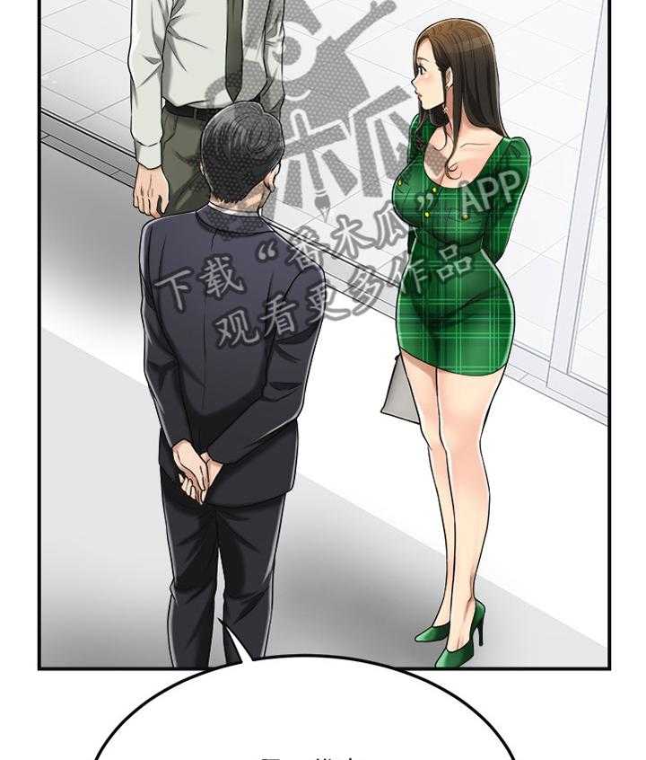 《忍耐》漫画最新章节第70话 70_去确认一下免费下拉式在线观看章节第【40】张图片