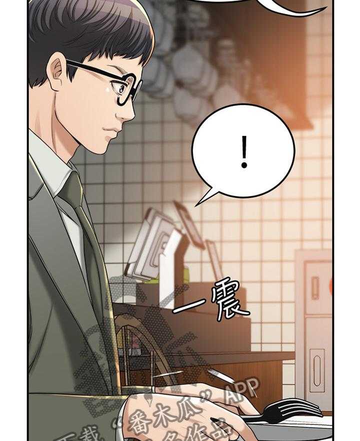 《忍耐》漫画最新章节第70话 70_去确认一下免费下拉式在线观看章节第【13】张图片