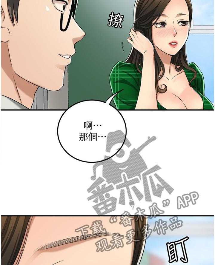 《忍耐》漫画最新章节第70话 70_去确认一下免费下拉式在线观看章节第【38】张图片