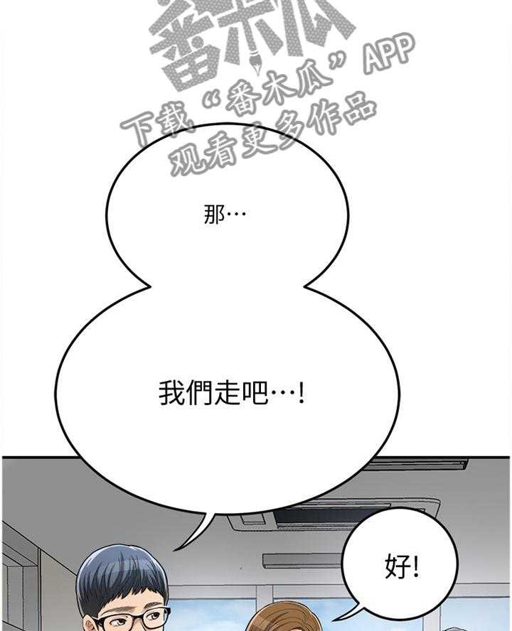 《忍耐》漫画最新章节第70话 70_去确认一下免费下拉式在线观看章节第【29】张图片