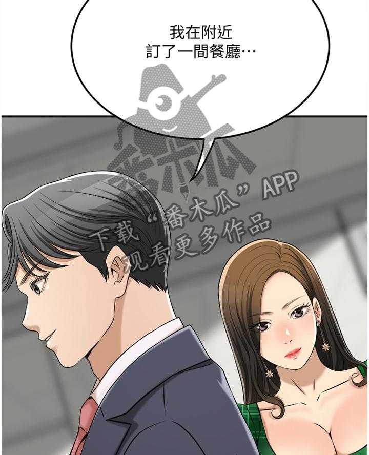 《忍耐》漫画最新章节第70话 70_去确认一下免费下拉式在线观看章节第【32】张图片