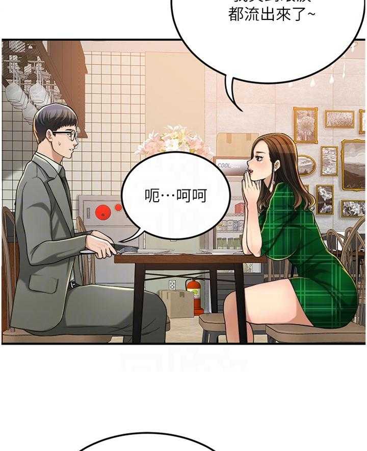 《忍耐》漫画最新章节第70话 70_去确认一下免费下拉式在线观看章节第【19】张图片