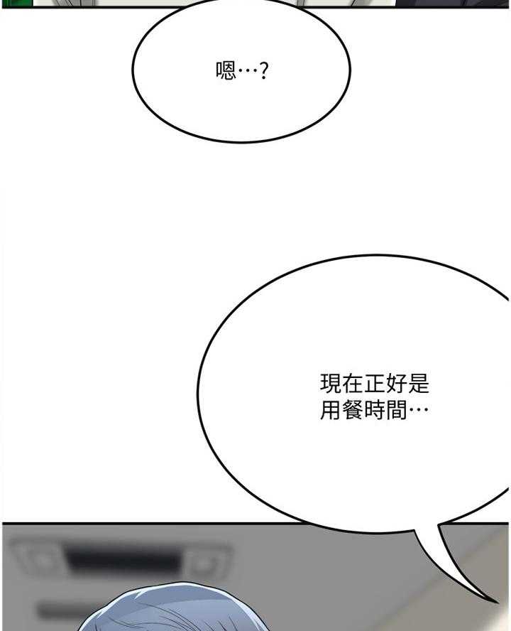 《忍耐》漫画最新章节第70话 70_去确认一下免费下拉式在线观看章节第【34】张图片