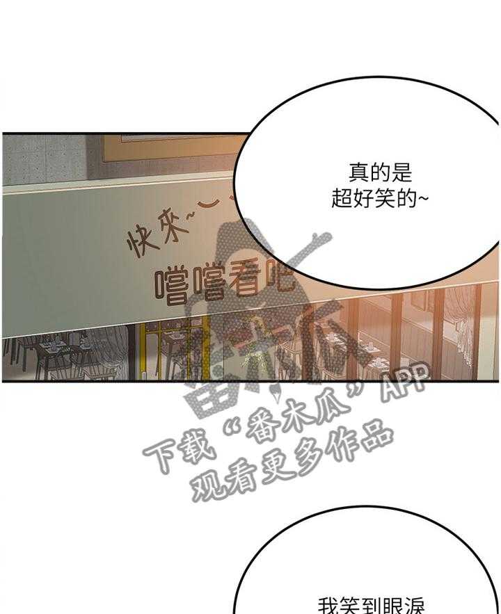 《忍耐》漫画最新章节第70话 70_去确认一下免费下拉式在线观看章节第【20】张图片