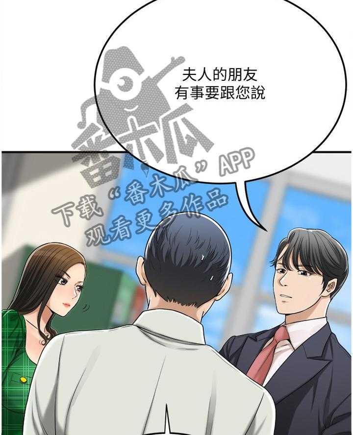 《忍耐》漫画最新章节第70话 70_去确认一下免费下拉式在线观看章节第【35】张图片