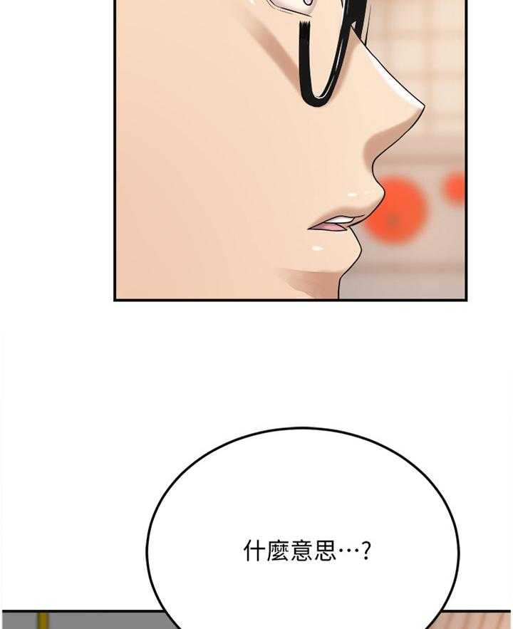 《忍耐》漫画最新章节第70话 70_去确认一下免费下拉式在线观看章节第【11】张图片