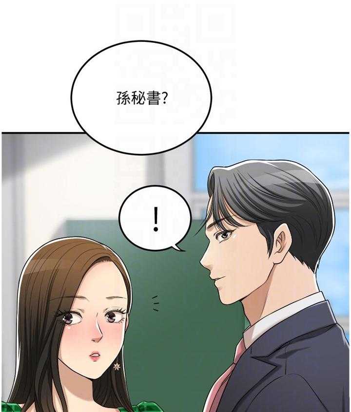 《忍耐》漫画最新章节第70话 70_去确认一下免费下拉式在线观看章节第【42】张图片