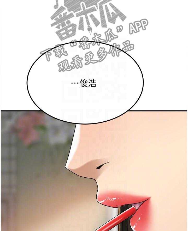 《忍耐》漫画最新章节第70话 70_去确认一下免费下拉式在线观看章节第【15】张图片