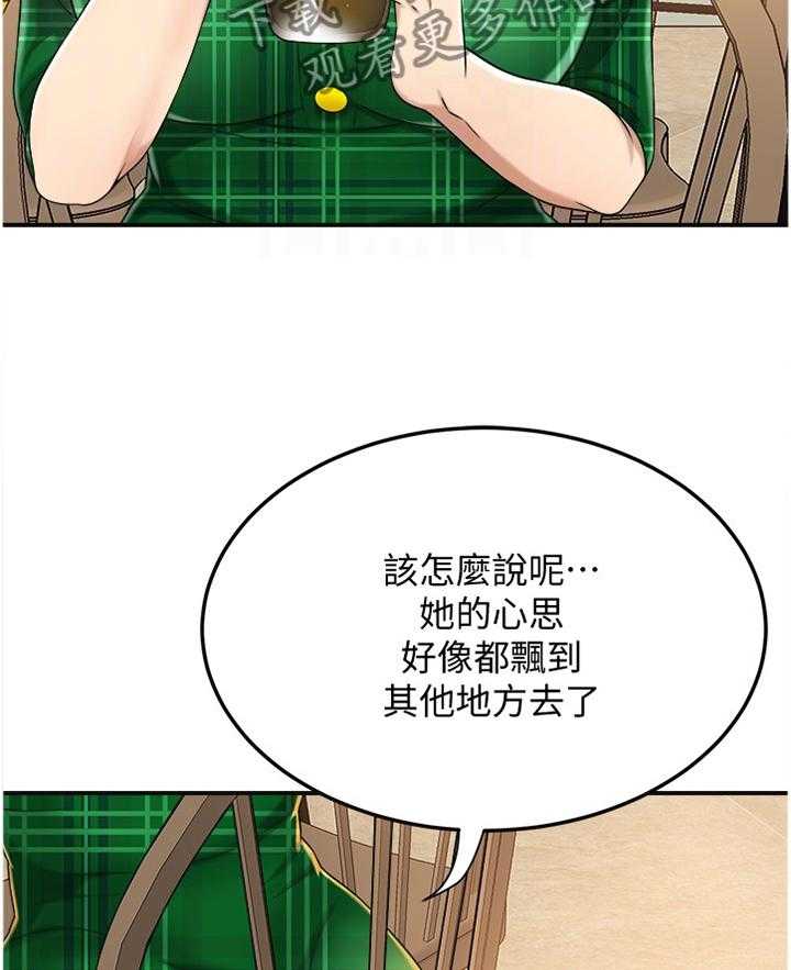 《忍耐》漫画最新章节第70话 70_去确认一下免费下拉式在线观看章节第【9】张图片