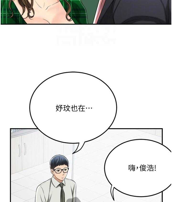 《忍耐》漫画最新章节第70话 70_去确认一下免费下拉式在线观看章节第【41】张图片