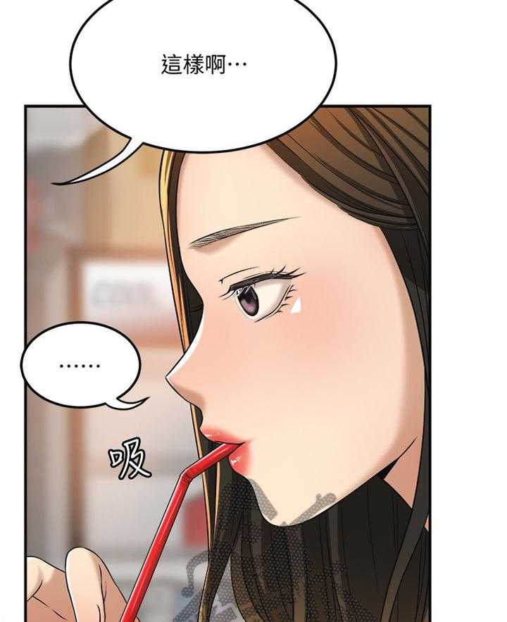 《忍耐》漫画最新章节第70话 70_去确认一下免费下拉式在线观看章节第【18】张图片