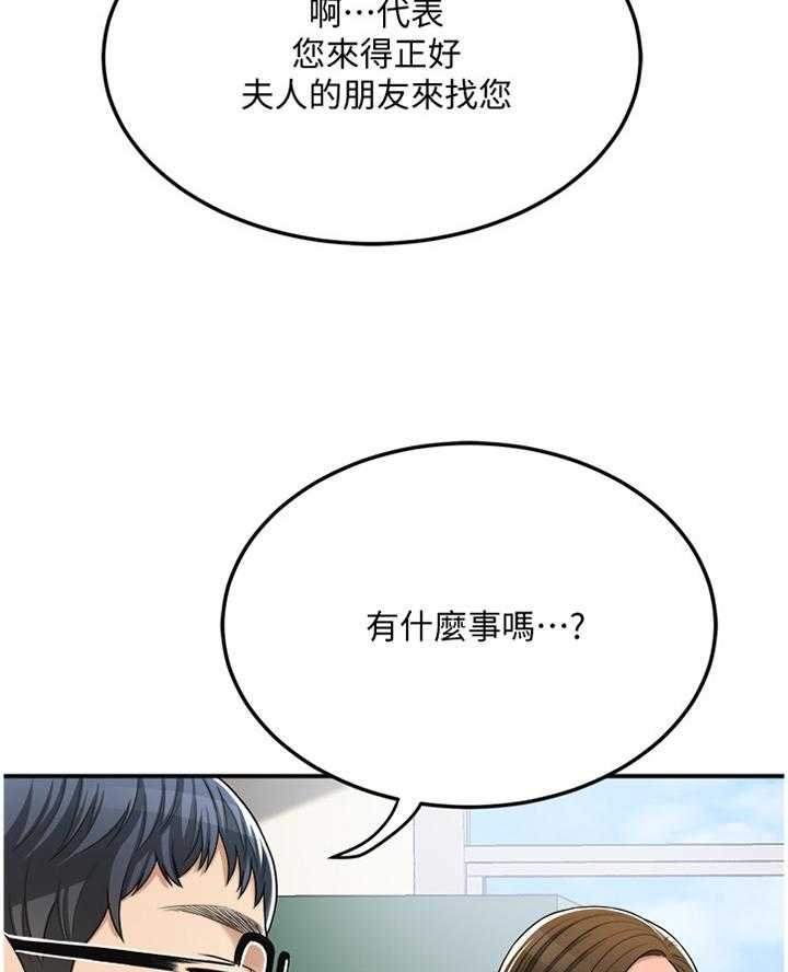 《忍耐》漫画最新章节第70话 70_去确认一下免费下拉式在线观看章节第【39】张图片