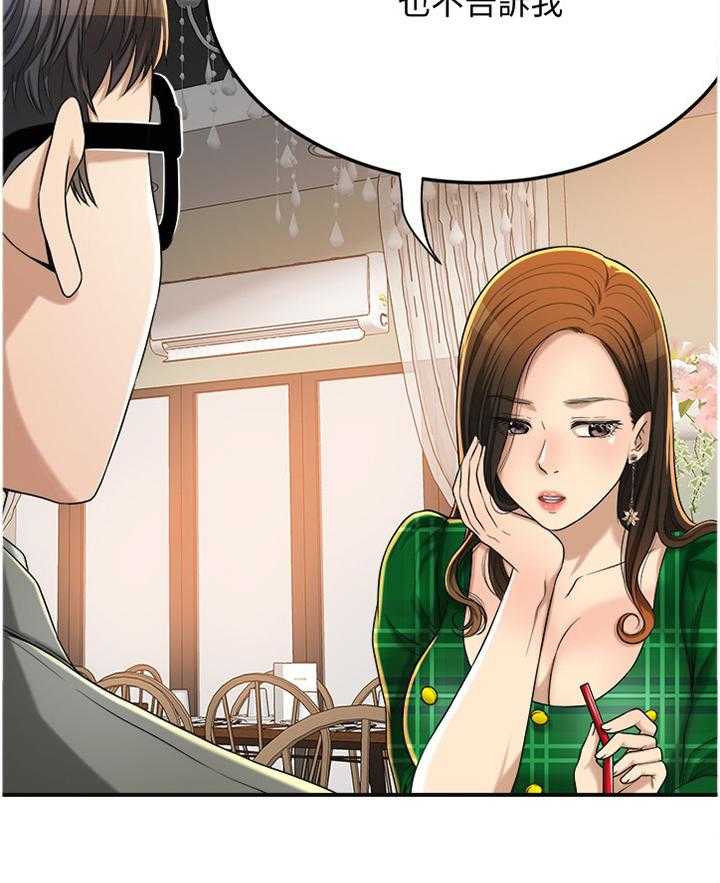 《忍耐》漫画最新章节第70话 70_去确认一下免费下拉式在线观看章节第【5】张图片