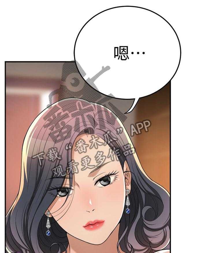 《忍耐》漫画最新章节第71话 71_意料之中免费下拉式在线观看章节第【25】张图片