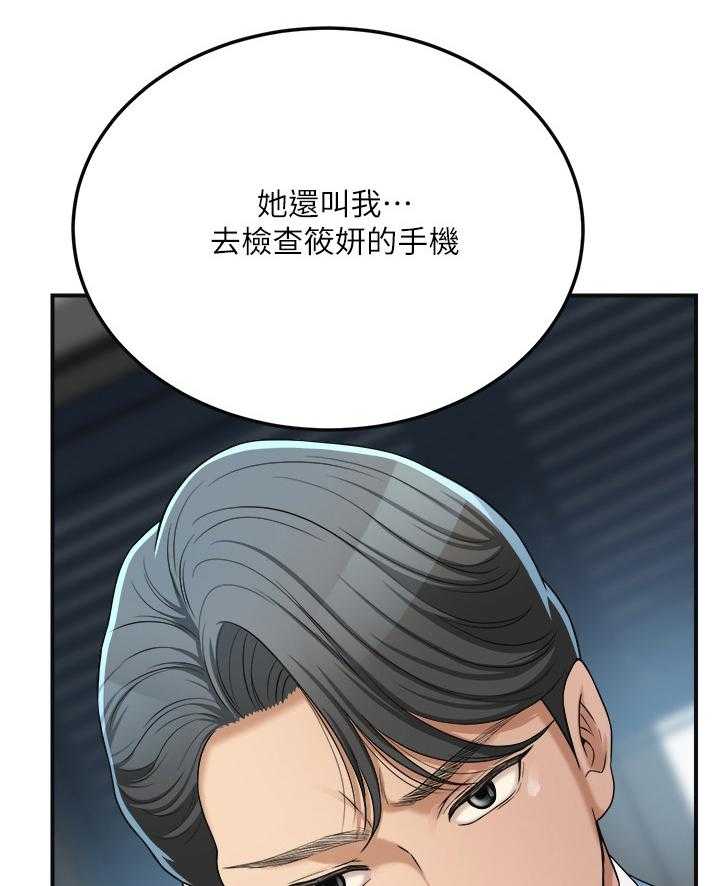 《忍耐》漫画最新章节第71话 71_意料之中免费下拉式在线观看章节第【5】张图片