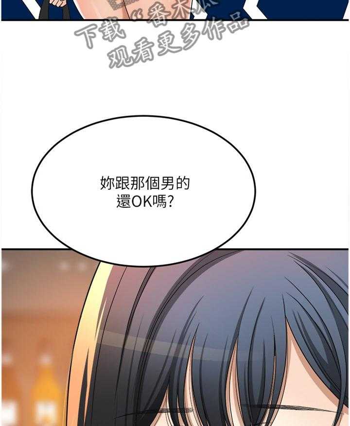 《忍耐》漫画最新章节第71话 71_意料之中免费下拉式在线观看章节第【27】张图片