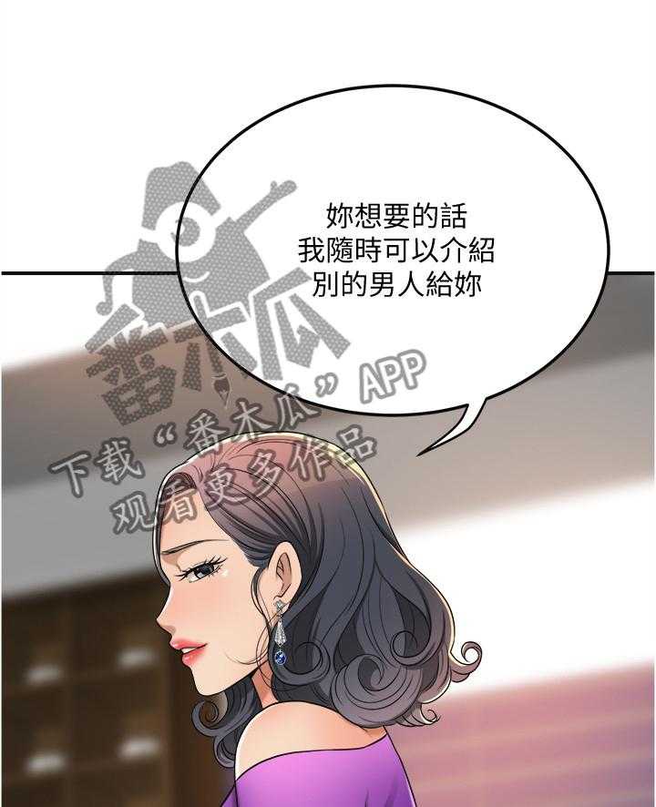 《忍耐》漫画最新章节第71话 71_意料之中免费下拉式在线观看章节第【15】张图片