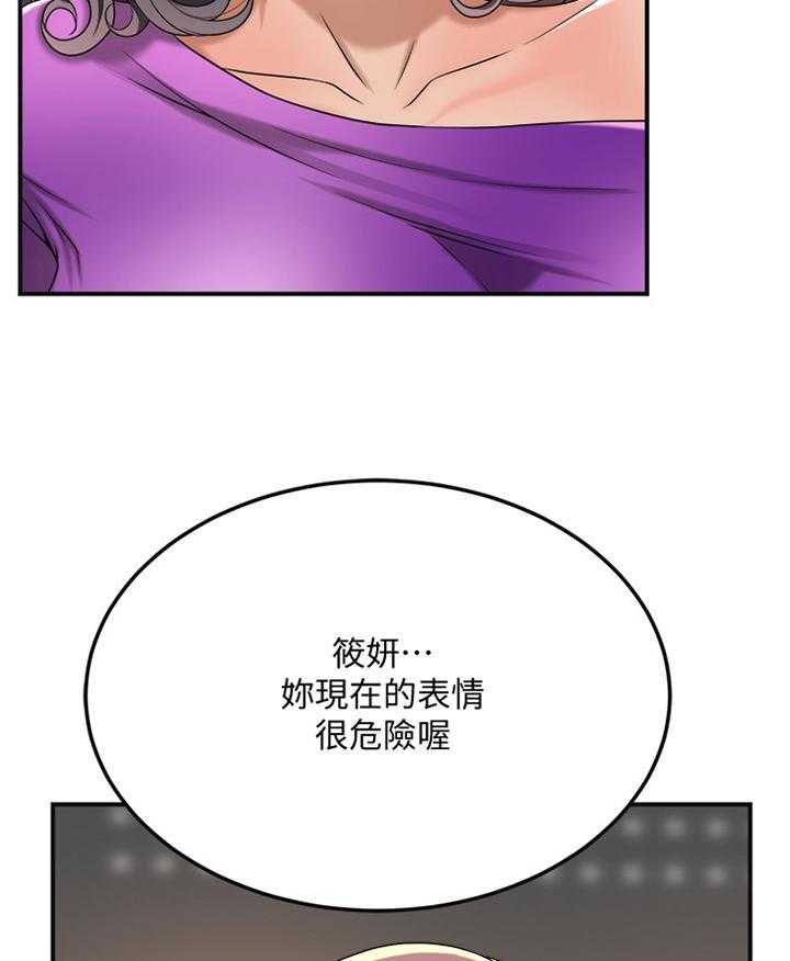 《忍耐》漫画最新章节第71话 71_意料之中免费下拉式在线观看章节第【24】张图片