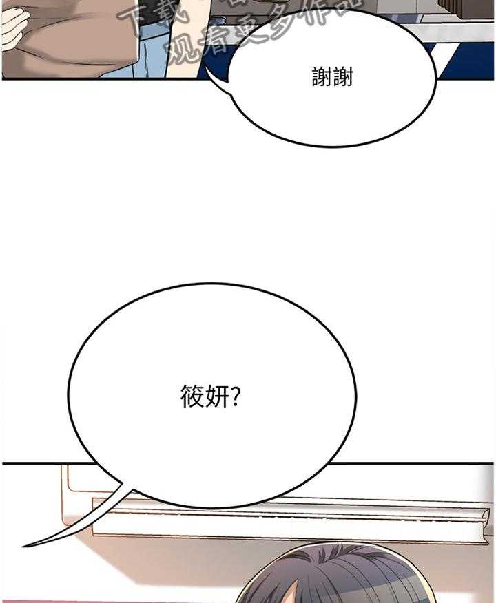 《忍耐》漫画最新章节第71话 71_意料之中免费下拉式在线观看章节第【32】张图片