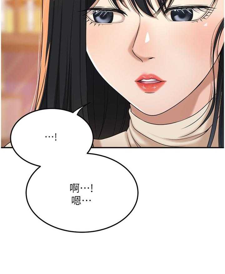 《忍耐》漫画最新章节第71话 71_意料之中免费下拉式在线观看章节第【26】张图片