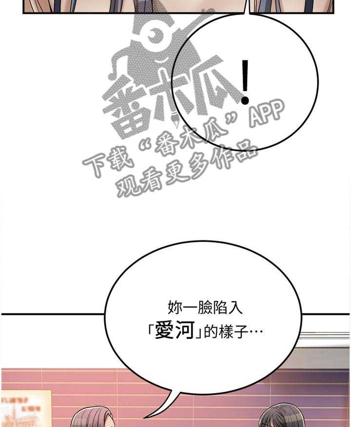 《忍耐》漫画最新章节第71话 71_意料之中免费下拉式在线观看章节第【22】张图片