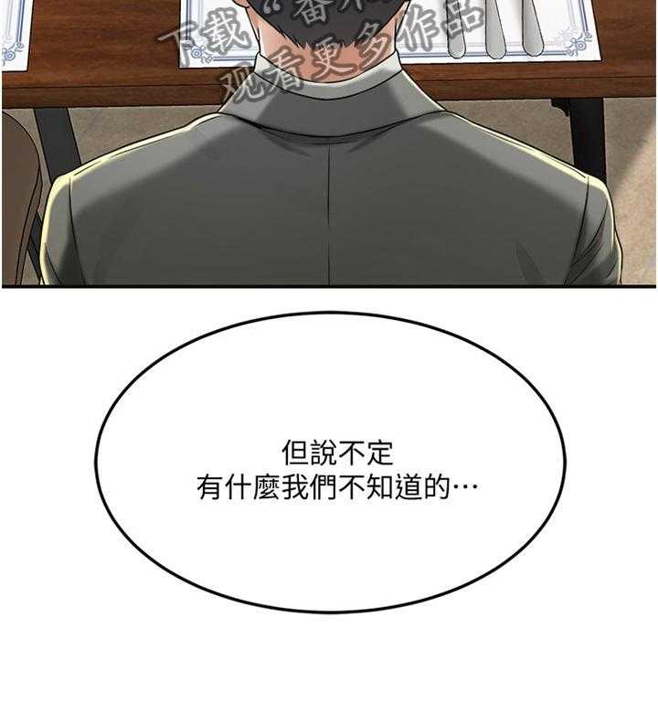 《忍耐》漫画最新章节第71话 71_意料之中免费下拉式在线观看章节第【40】张图片