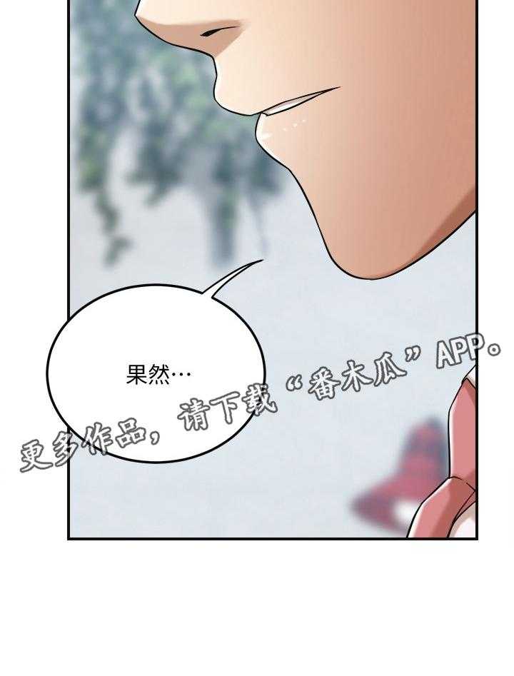 《忍耐》漫画最新章节第71话 71_意料之中免费下拉式在线观看章节第【1】张图片