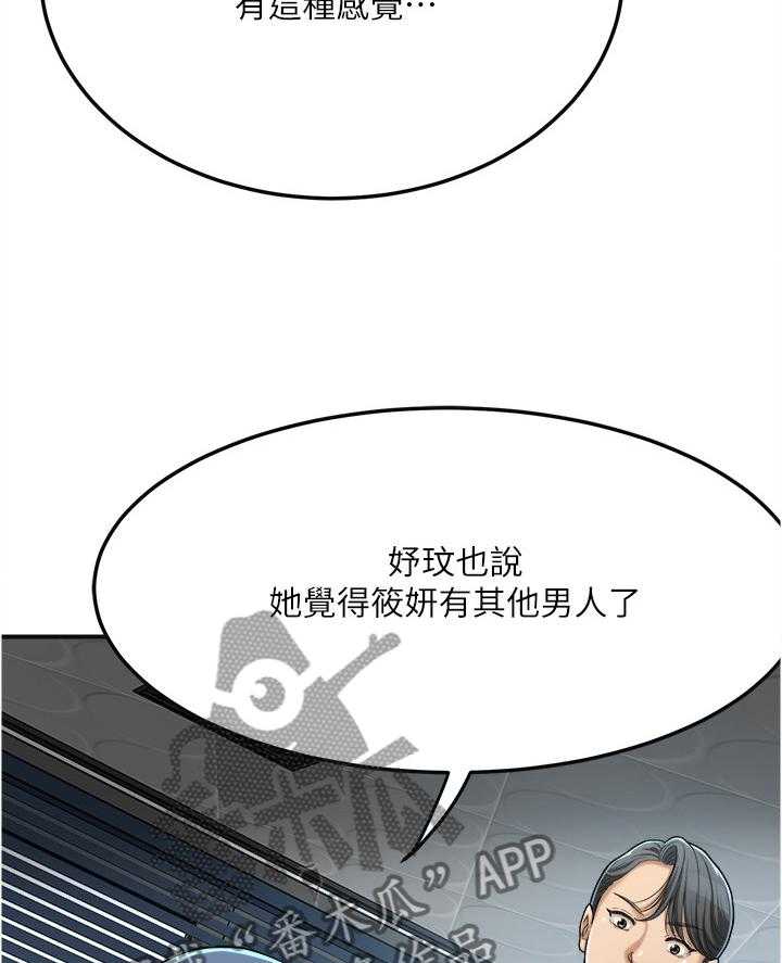 《忍耐》漫画最新章节第71话 71_意料之中免费下拉式在线观看章节第【7】张图片