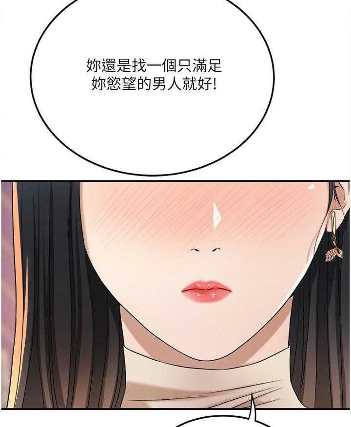 《忍耐》漫画最新章节第71话 71_意料之中免费下拉式在线观看章节第【17】张图片