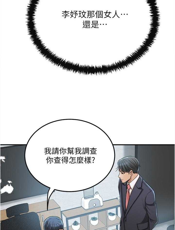 《忍耐》漫画最新章节第71话 71_意料之中免费下拉式在线观看章节第【3】张图片