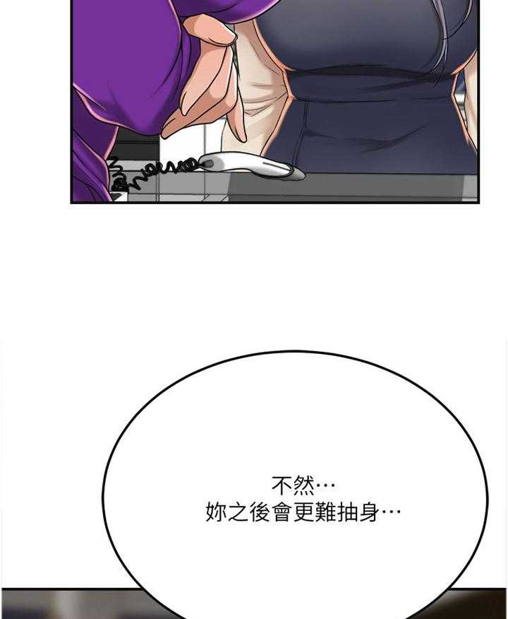 《忍耐》漫画最新章节第71话 71_意料之中免费下拉式在线观看章节第【19】张图片