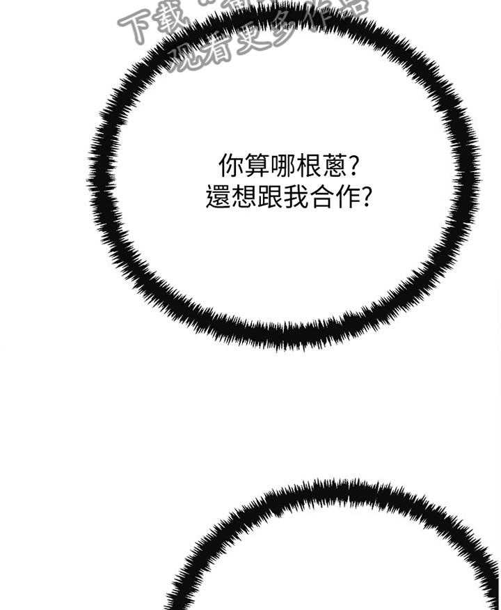 《忍耐》漫画最新章节第71话 71_意料之中免费下拉式在线观看章节第【37】张图片