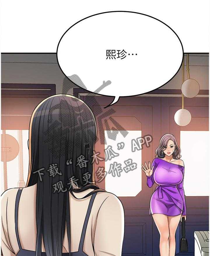 《忍耐》漫画最新章节第71话 71_意料之中免费下拉式在线观看章节第【30】张图片