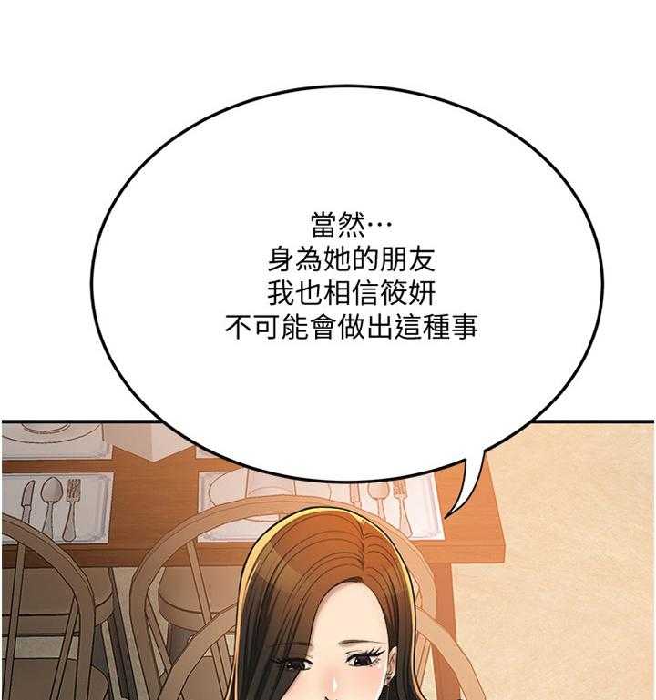 《忍耐》漫画最新章节第71话 71_意料之中免费下拉式在线观看章节第【42】张图片