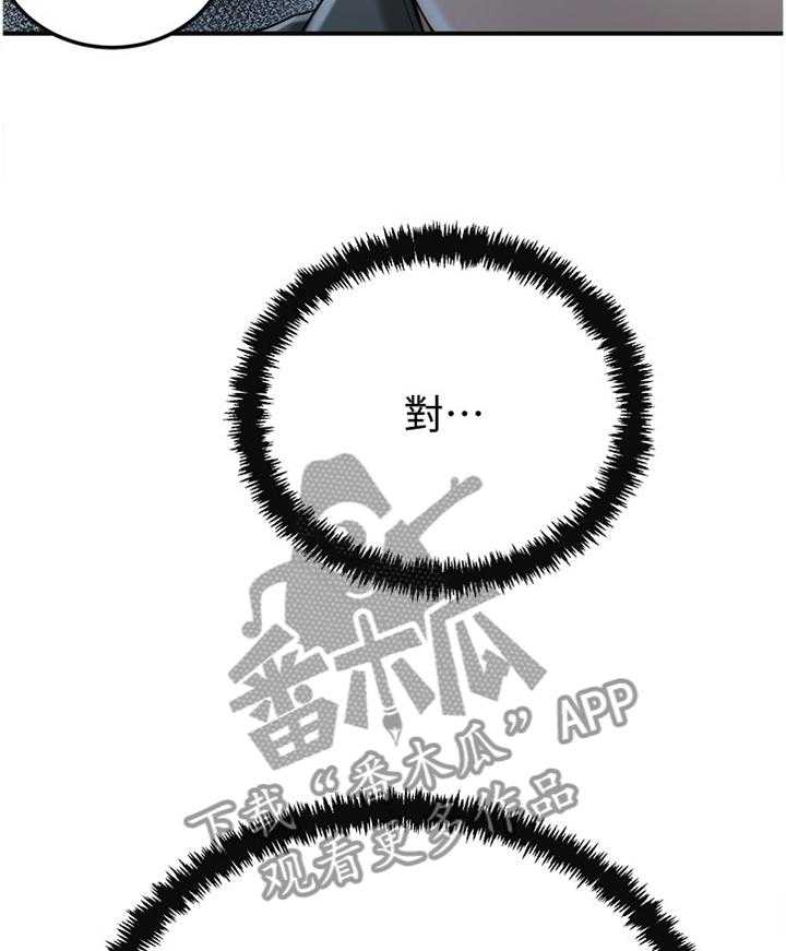 《忍耐》漫画最新章节第74话 74_接受现实吧免费下拉式在线观看章节第【30】张图片