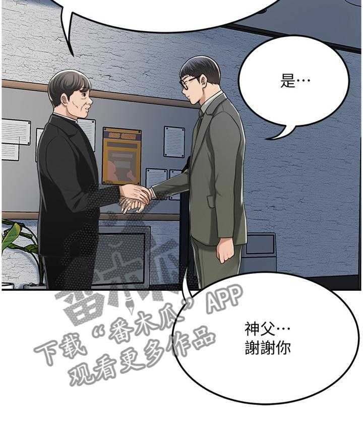 《忍耐》漫画最新章节第74话 74_接受现实吧免费下拉式在线观看章节第【35】张图片