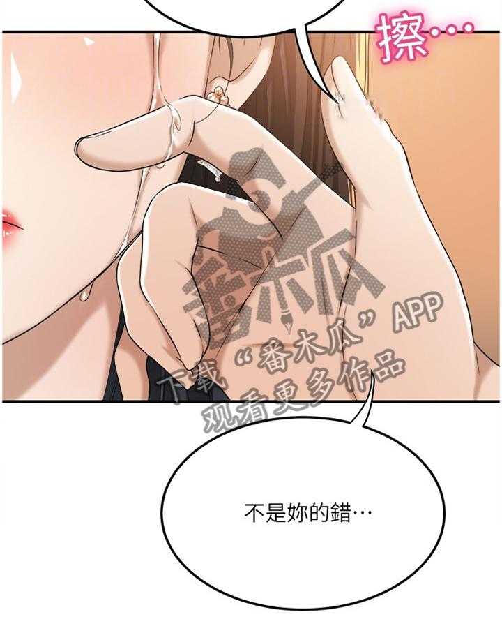 《忍耐》漫画最新章节第74话 74_接受现实吧免费下拉式在线观看章节第【7】张图片