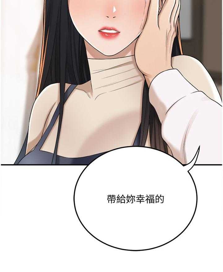 《忍耐》漫画最新章节第74话 74_接受现实吧免费下拉式在线观看章节第【1】张图片