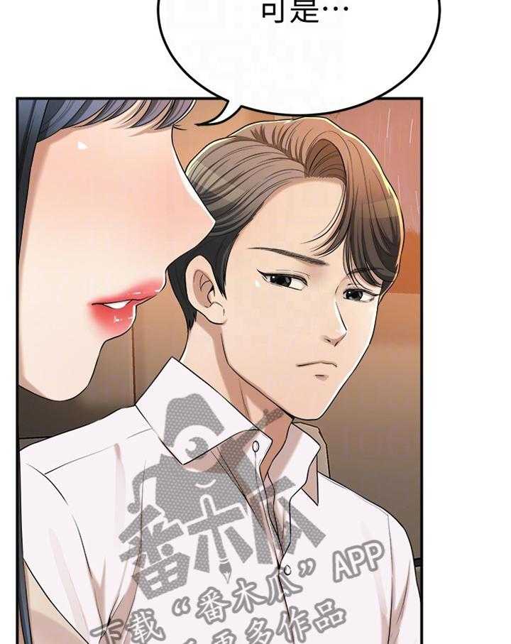 《忍耐》漫画最新章节第74话 74_接受现实吧免费下拉式在线观看章节第【15】张图片