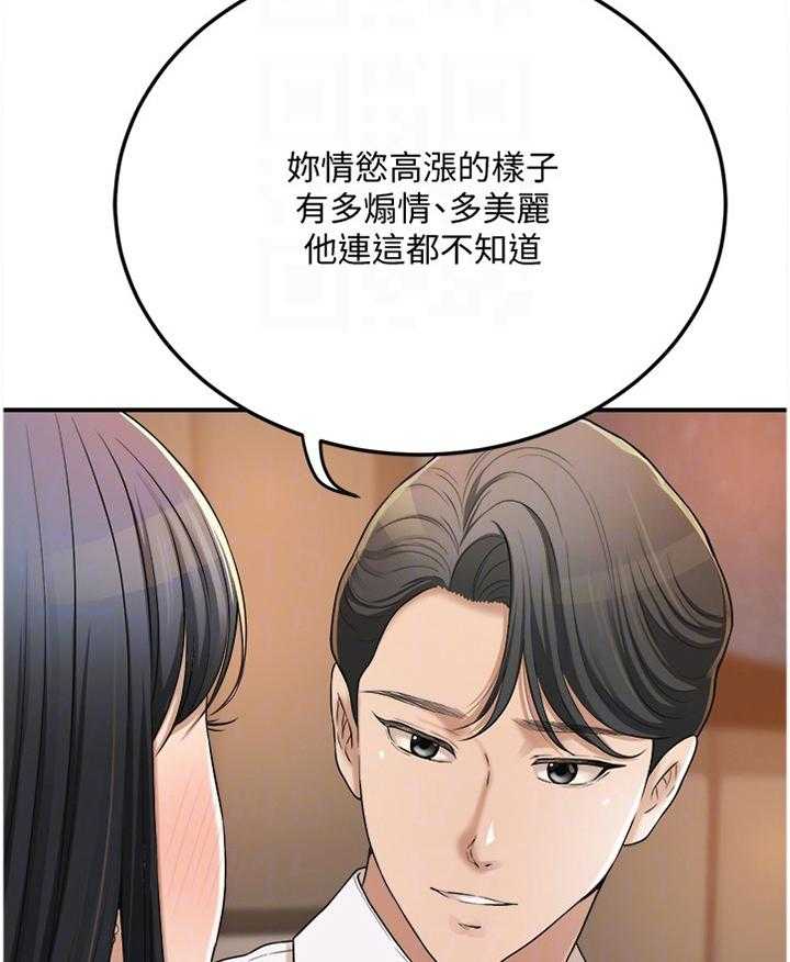 《忍耐》漫画最新章节第74话 74_接受现实吧免费下拉式在线观看章节第【4】张图片