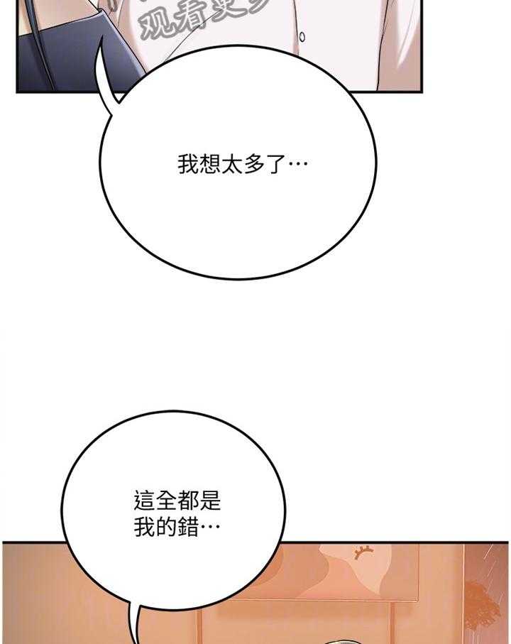 《忍耐》漫画最新章节第74话 74_接受现实吧免费下拉式在线观看章节第【14】张图片