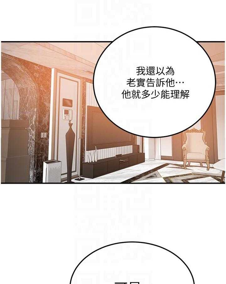 《忍耐》漫画最新章节第74话 74_接受现实吧免费下拉式在线观看章节第【16】张图片