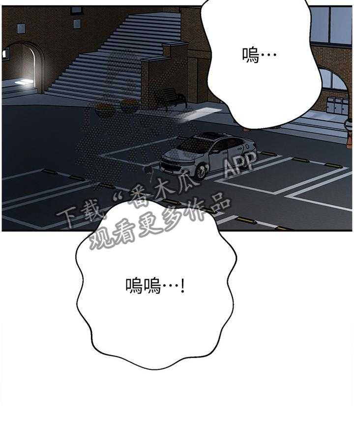 《忍耐》漫画最新章节第74话 74_接受现实吧免费下拉式在线观看章节第【44】张图片